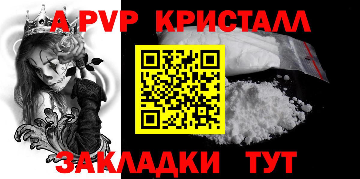А ПВП VHQ Урюпинск