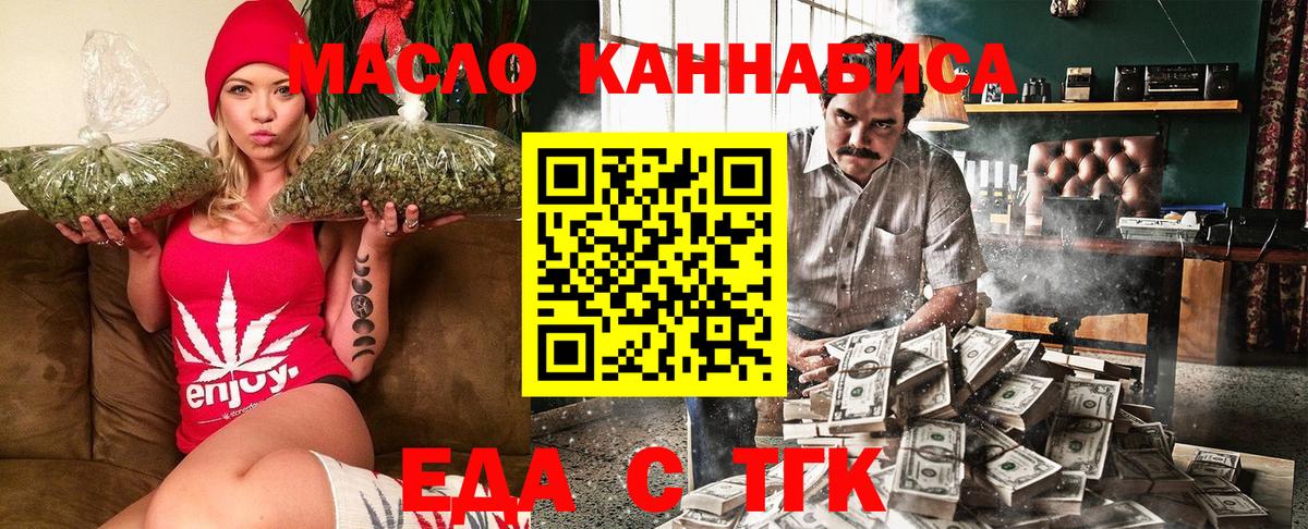 Cannafood марихуана Урюпинск