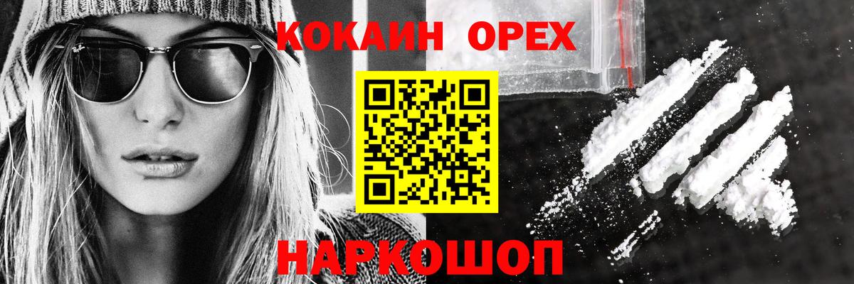Cocaine  COCAIN Fish Scale  Вход с VPN  Урюпинск 
