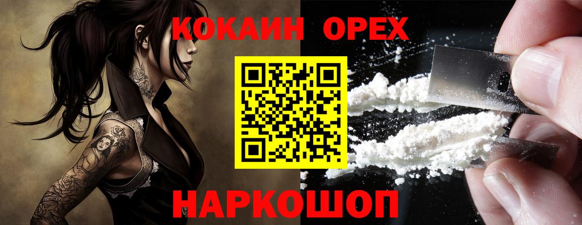 Кокаин 98% Урюпинск