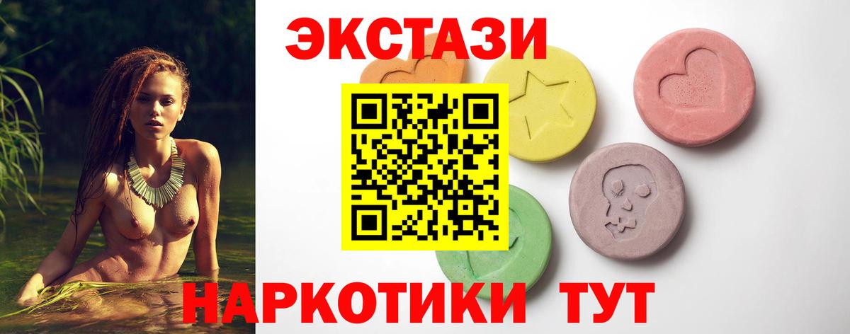 Урюпинск  Ecstasy mix  ЭКСТАЗИ  Вход с VPN  ЭКСТАЗИ MDMA 