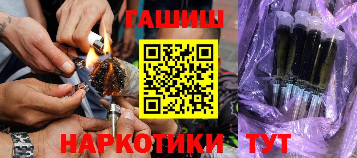 ГАШ hashish Урюпинск
