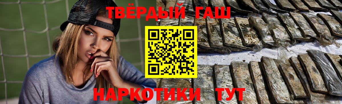 Гашиш hashish  ГАШ убойный  Урюпинск  Вход с VPN 