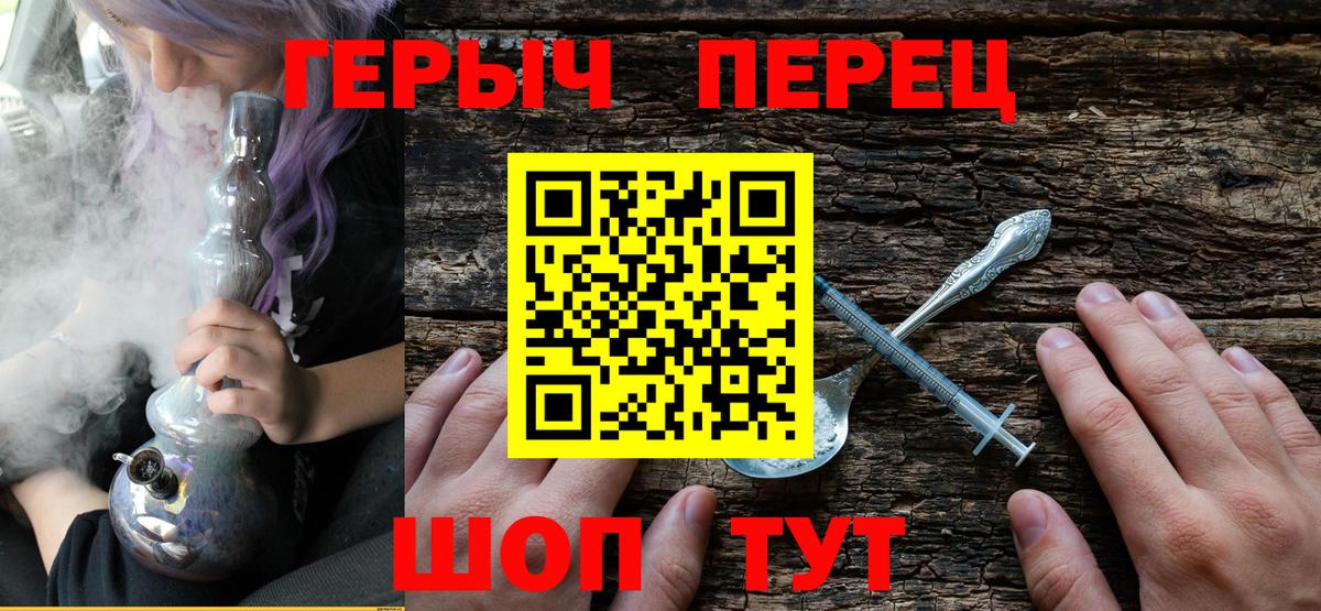 Урюпинск  ГЕРОИН  Вход с VPN  ГЕРОИН гречка 