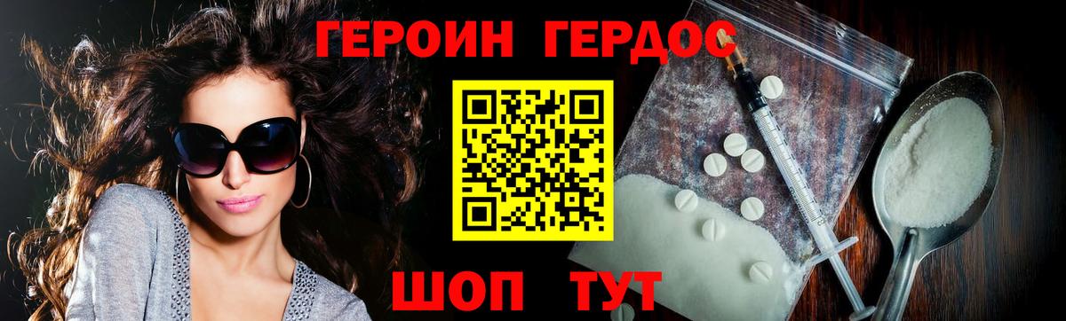 Героин афганец Урюпинск