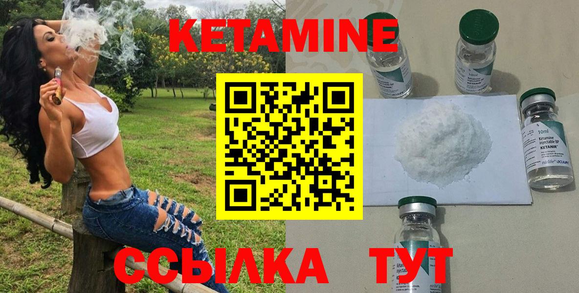 это формула  КЕТАМИН VHQ  Вход с VPN  Урюпинск 