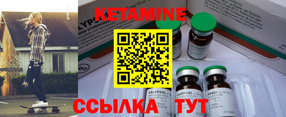 КЕТАМИН VHQ Урюпинск