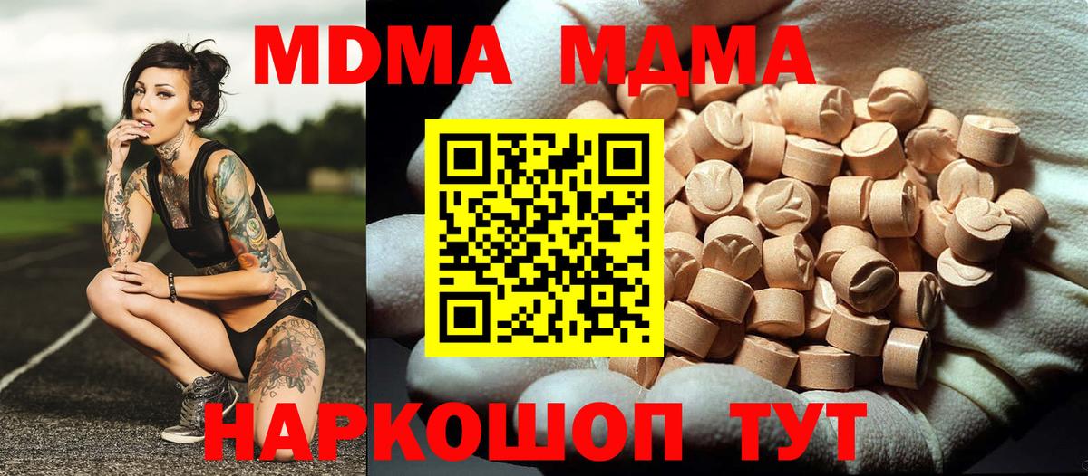 МДМА VHQ  Вход с VPN  Урюпинск 