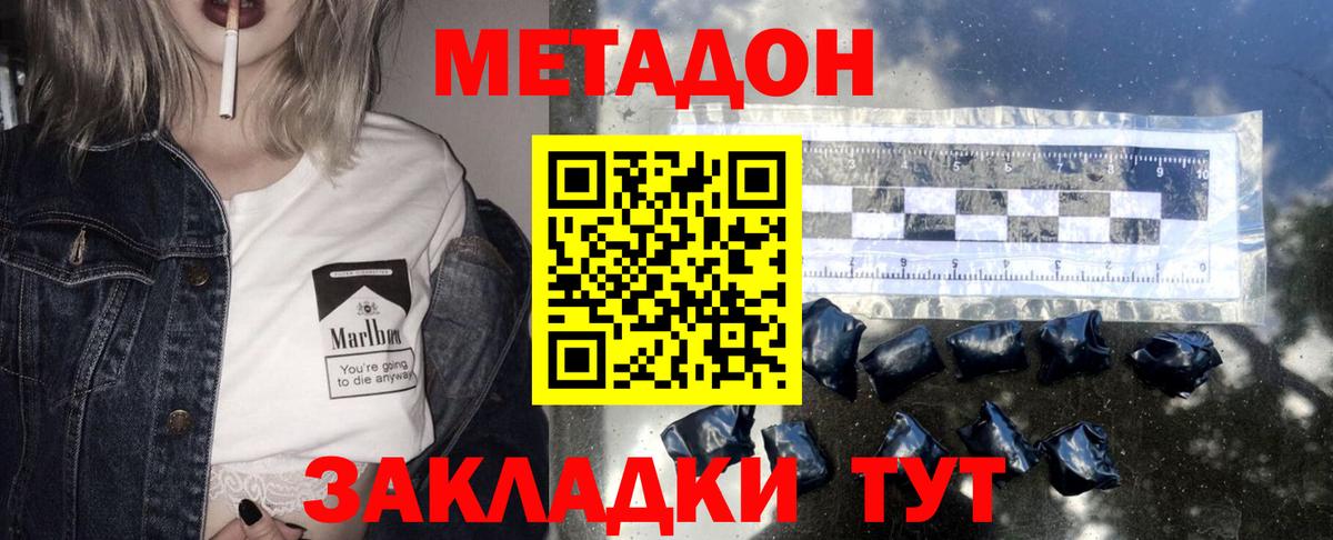 Метадон мёд  МЕТАДОН methadone  Вход с VPN  Урюпинск 