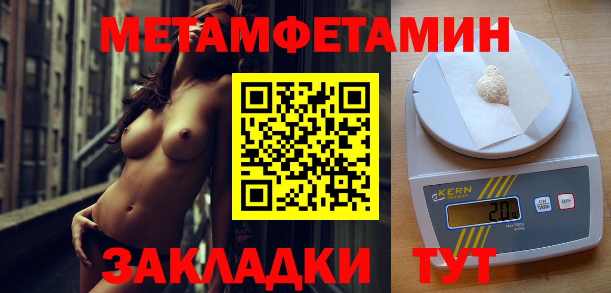Метамфетамин Methamphetamine  Метамфетамин Methamphetamine  Урюпинск  Первитин  Вход с VPN 