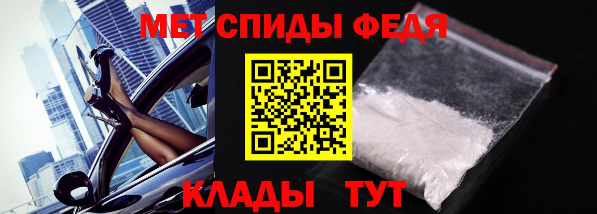 МЕТАМФЕТАМИН пудра Урюпинск