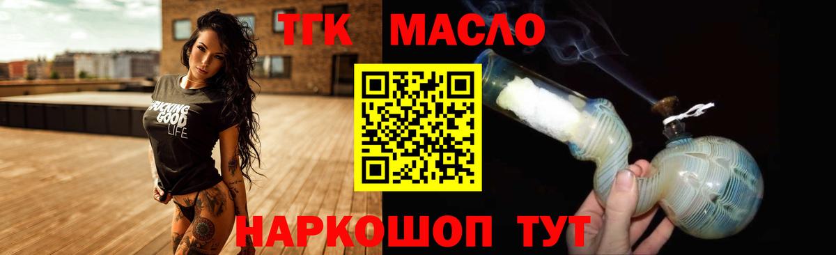 ТГК вейп с тгк Урюпинск